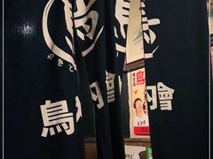 -鸟内会(河北路店)