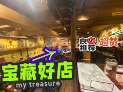 -今邕烧烤(西大店)