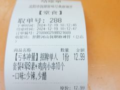 -拌陛河山抚顺麻辣拌(总店)