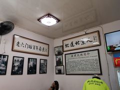 -六爷门框百年卤煮