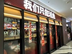 -百岁我家酸菜鱼(龙湾万达店)