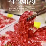 广州探店|牛人初心🐂屹立“十八年”年的潮汕牛肉火锅🫕