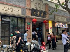 -大壶春生煎(四川中路店)