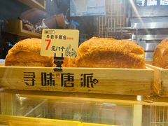 -寻味唐派·牛奶手撕面包(府前街店)