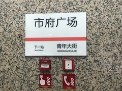 -人民广场(地铁站)