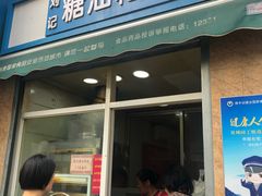 门面-坛宗剁椒鱼头(悦方IDmall店)