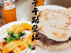 -子午路张记肉夹馍(翠华路店)