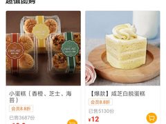 -红宝石·鲜奶小方(万航店)