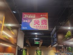 -韩盛·盛江山自助料理(沈辽路万达店)