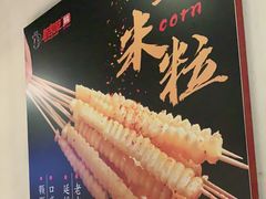 -新凯旋烧烤·燕姐千岛湖土菜