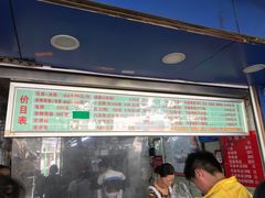-芳婆糕团店(王府大街店)