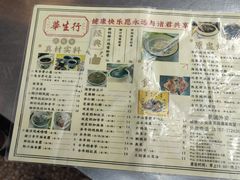 -华生行(大良店)