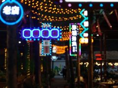 -三亚火车头万人海鲜广场