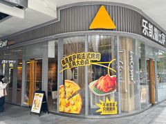-乐凯撒披萨(汇港购物中心店)