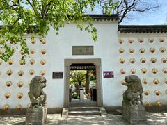 -绮园景区