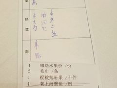 账单-上海会馆(香港名都店)