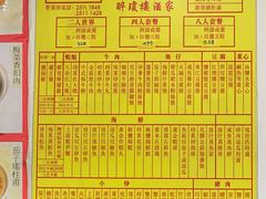 -醉琼楼酒家(灣仔)