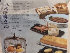 -天瑞轩·粤菜餐厅