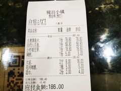 -镜泊小镇(东长安街店)