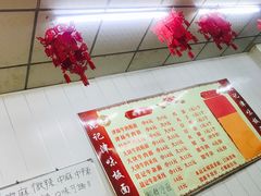 -鹍记特色牛杂面