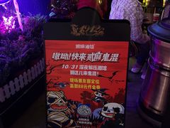 -贰麻酒馆(1912店)