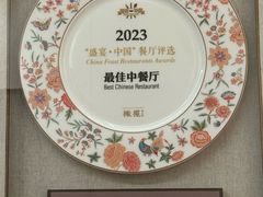 -浙江西子宾馆·牡丹厅