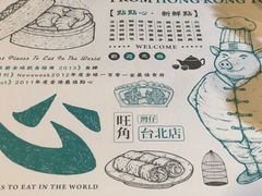 -点点心点心专门店(旺角店)