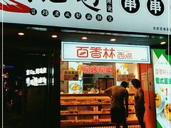 门面-百香林西点(新街口北大街店)