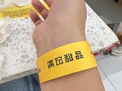 -满记甜品(南京虹悦城三店)