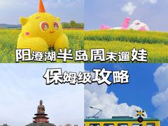 -阳澄湖半岛旅游度假区