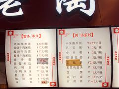 门面-老陶包子铺(南大西南村店)