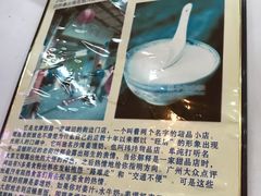 -沙湾姜埋奶(兴新包店)