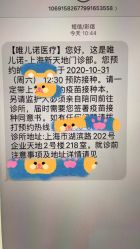 -唯儿诺儿童医院·儿科·眼科(新天地店)