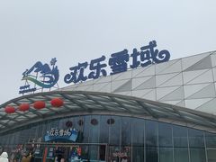 -长沙湘江冰雪世界