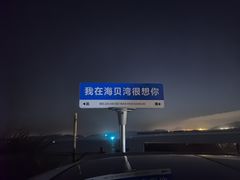 -Brew Farm·精酿农场海滨悬崖餐厅