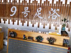 -舒心阁养生堂采耳(中山北路店)