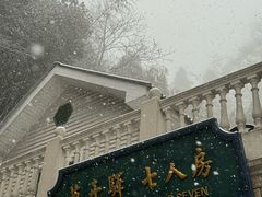 -莫干山风景区