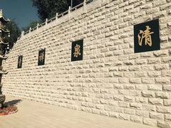 -水磨沟公园