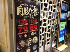-火炉火自助餐(悠唐购物中心店)
