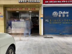 -晋江老戴牛肉馆(江头美食城分店)