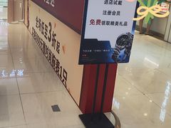 -茂业百货(东门店)