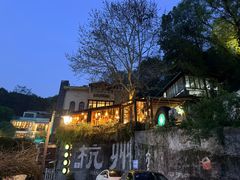 -马灯部落·西湖边的创意山景餐厅(虎跑动物园店)