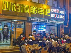 -四禧精酿铜锅涮肉·烧烤工场(大明湖店)