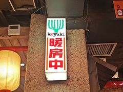 -MIKOMIKO和牛烧肉专门店(南门店)