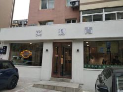 -英刺青 纹身 洗纹身