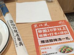 -东北风(江北万达店)