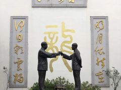 -宁波溪口古镇-民国大杂院