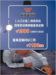 点击看大图 -香港威德诚洋服BESPOKE西服西装高级定制(上海湾一店)