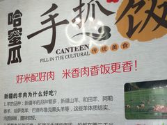 -哈密瓜抓饭(四平路店)