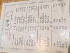 -长青菠菜面·烧烤